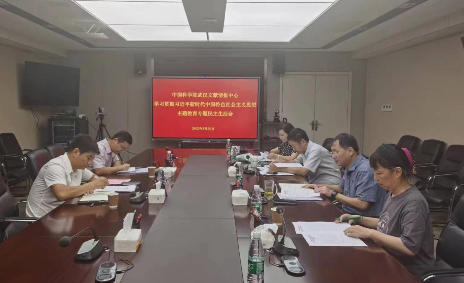 武漢文獻中心召開主題教育專題民主生活會