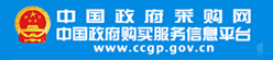 中國政府采購網